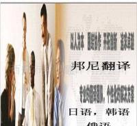 供應邦尼為您提供英語口譯翻譯_二手設備轉讓_世界工廠網(wǎng)中國產(chǎn)品信息庫
