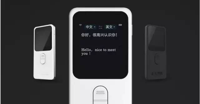 珞珈創(chuàng)業(yè)人物(八)--準(zhǔn)兒翻譯機(jī),用人工智能顛覆人類(lèi)對(duì)話世界的方式