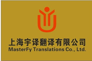 上海宇譯翻譯圖冊(cè)